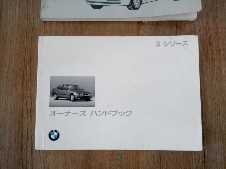 คู่มือการใช้งานตรงรุ่น BENZ S-Class W140 กาบร่อง ปี 94-96 บรรยายอังกฤษ คู่มือ BMW E36 ปี 95-99 บรรยายญี่ปุ่น คู่มือ KIA Sportage คู่มือ BMW E46  รูปที่ 5