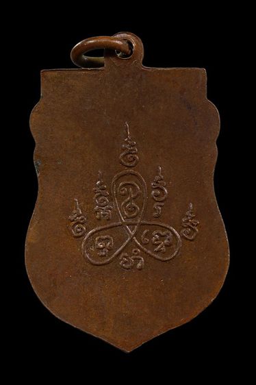 เหรียญหลวงพ่ออู๊ด วัดหัตถสารเกษตร จ.ปทุมธานี รูปที่ 2