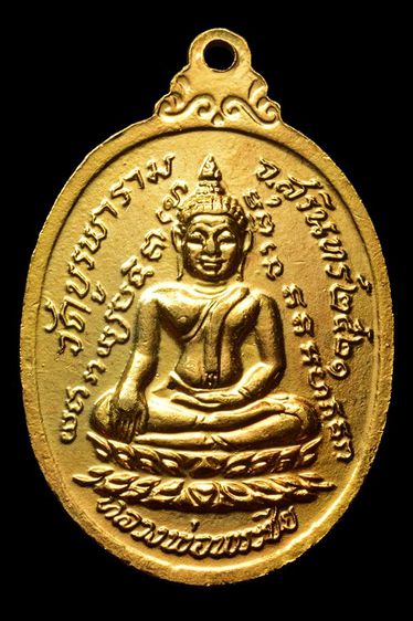 เหรียญหลวงปู่ดุลย์ กายทิพย์ รูปที่ 2