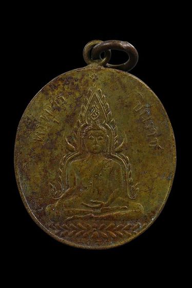 เหรียญพระพุทธชินราช พิษณุโลก