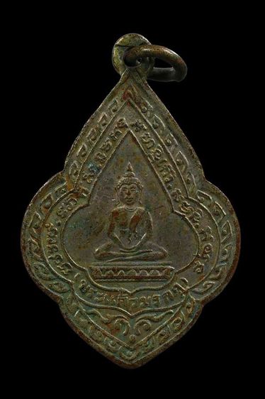 เหรียญหลังพระแก้วมรกต พระพุทธวิริยากร วัดอัมรินทราราม จ.ราชบุรี รูปที่ 2