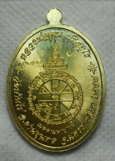 เหรียญพิมพ็เต็มองค์  หรือพิมพ์ครึ่งองค์ ล.พ.คูณ วัดบ้านไร่ ปี2557 รุ่นเมตตามหาบารมี กล่องเดิมสวย รูปที่ 6