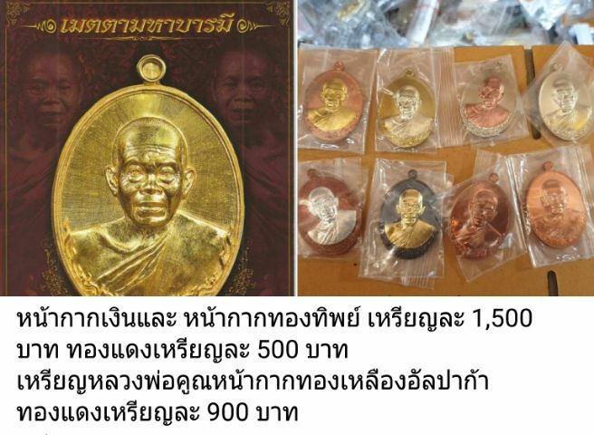 เหรียญพิมพ็เต็มองค์  หรือพิมพ์ครึ่งองค์ ล.พ.คูณ วัดบ้านไร่ ปี2557 รุ่นเมตตามหาบารมี กล่องเดิมสวย รูปที่ 8