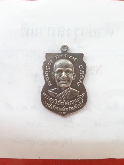 เหรียญเลื่อนสมณศักดิ์ หลวงพ่อทวด วัดช้างให้ ปี 2508 พิมพ์นิยม เนื้อเงิน เนื้อสวย คม สวยแบบหูตากระพริบ ตัวจริงคมมากๆ รอยขนแมวคมๆบางๆชัด เก่า รูปที่ 8