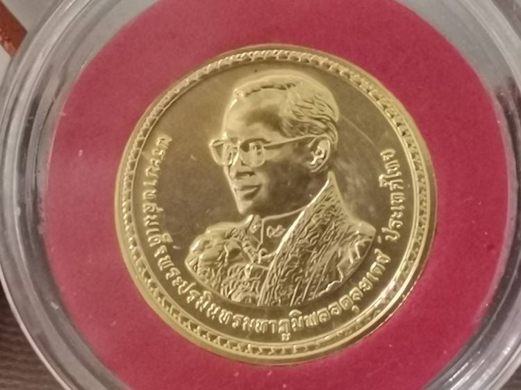 (99) เหรียญกษาปณ์ที่ระลึกพระราชพิธีมหามงคลเฉลิมพระชนมพรรษา 80 พรรษา 5 ธันวาคม 2550 ทองคำขัดเงา
