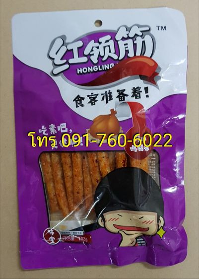 แผ่นเผ็ดพริกเสฉวน ขนมรสเผ็ด ล่าเถียว ขนมแผ่นเผ็ดเสฉวน แผ่นเผ็ดเสฉวน