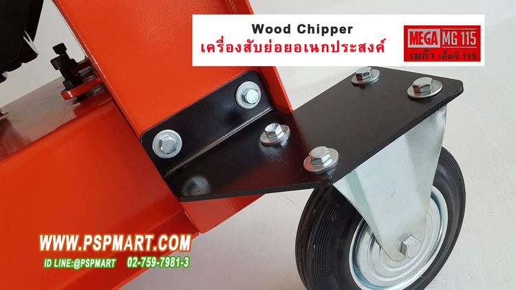 เครื่องย่อยกิ่งไม้ใบไม้ ย่อยอเนกประสงค์ เมก้า MG115 Mega รุ่น MG 115 เครื่องยนต์เบนซิน 4 จังหวะ 7 เเรงม้า รูปที่ 4