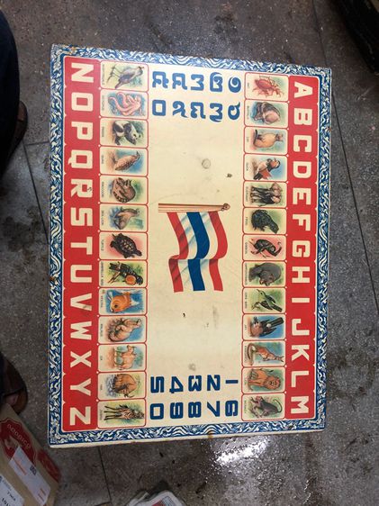 ของเก่า