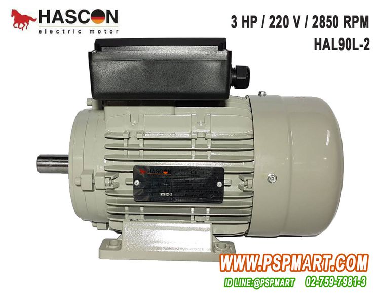 มอเตอร์ 3แรงรอบจัด 2850 รอบ HASCON HAL90L-2