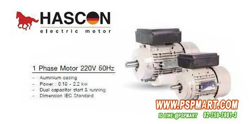 มอเตอร์ 3แรงรอบจัด 2850 รอบ HASCON HAL90L-2 รูปที่ 2