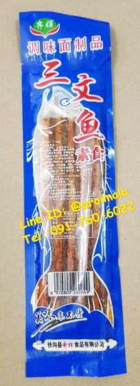 ปลาแห้งเจปรุงรส ปลาแห้งเจอบปรุงรส ปลาเจ ปลาเจปรุงรส ของทานเล่นเจ อร่อยง่ายๆ รสชาติเข้มข้น หอมเครื่องเทศจีน 素食三文鱼 รูปที่ 2