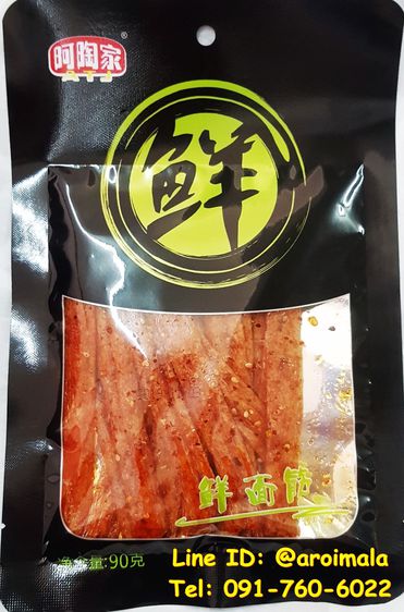 แผ่นเผ็ดพริกเสฉวน แผ่นเผ็ดเสฉวน แผ่นเผ็ดหม่าล่า ขนมแผ่นเผ็ด แผ่นเหลี่ยม ขนมรสเผ็ด ล่าเถียว ขนมเสฉวน 辣条