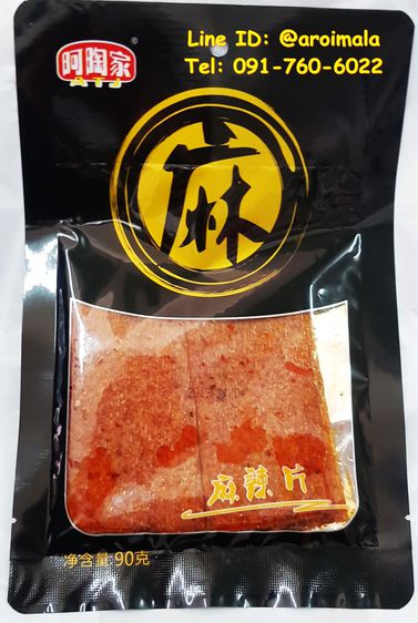 แผ่นเผ็ดพริกเสฉวน แผ่นเผ็ดเสฉวน แผ่นเผ็ดหม่าล่า ขนมแผ่นเผ็ด แผ่นเหลี่ยม ขนมรสเผ็ด ล่าเถียว ขนมเสฉวน 辣条 รูปที่ 4