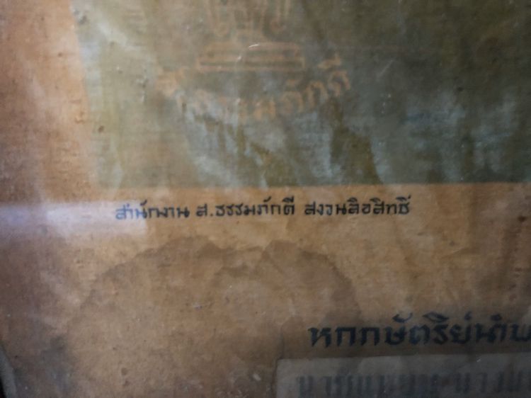 ของเก่า รูปที่ 3