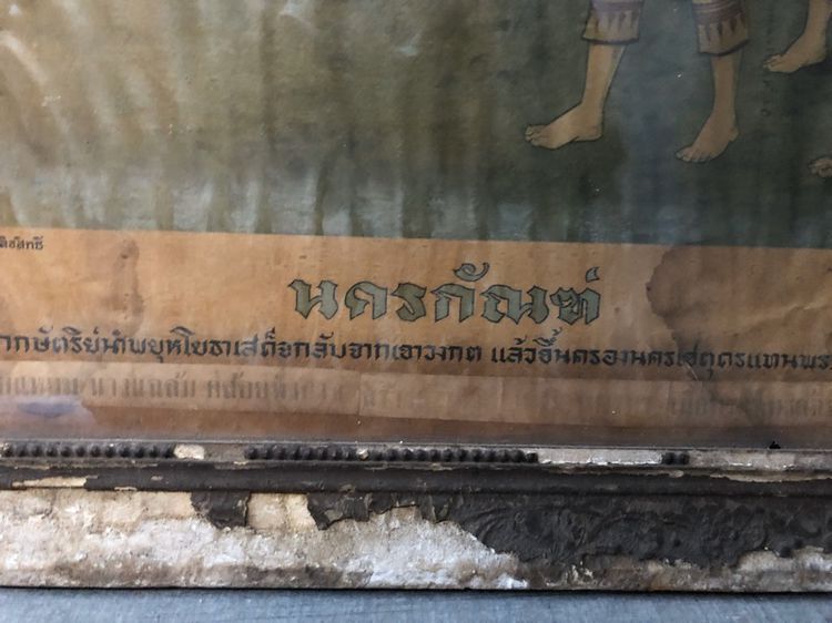 ของเก่า รูปที่ 4