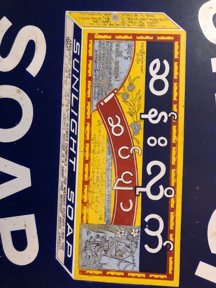 ของเก่า รูปที่ 3