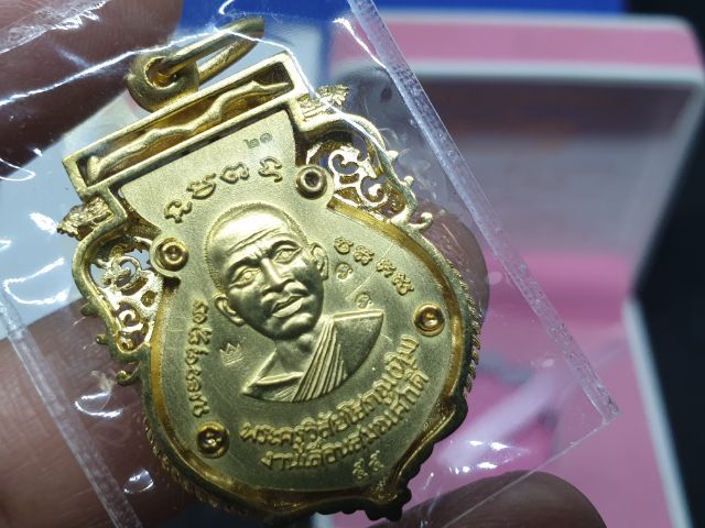 เหรียญฉลุหลวงพ่อทวด รุ่นเจริญพร รูปที่ 4