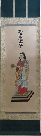 ภาพ หญิงญี่ปุ่น ถือตะเกียง ส่องสว่าง อักษรมงคล