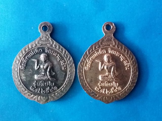 เหรียญมหาเสน่ห์ พุ่มพวง ดวงจันทร์  จ.สุพรรณบุรี หลังเจ้าแม่นางกวัก รุ่นพิเศษ ปี2541 เหรียญละ350 รูปที่ 2