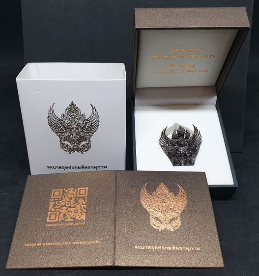 พญาครุฑปรก มหิทธานุภาพ แบบไม่มีฐาน รูปที่ 4