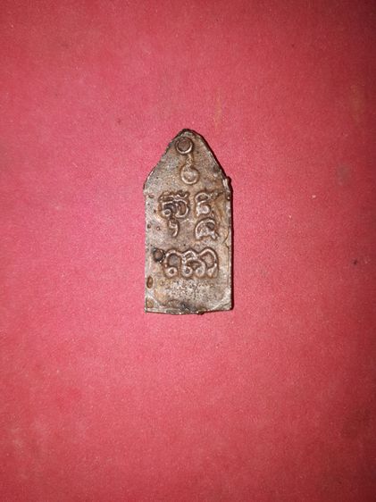 พระเหรียญหล่อ รุ่นล้างป่าช้า ปี 2485 หลวงพ่อไปล่ ฉันทสโร วัดกำแพง กรุงเทพฯ เนื้อโลหะผสม เนื้อพรุน เก่า แท้ หายาก องค์นี้ พระบาง ไม่ตัดขอบ รูปที่ 8