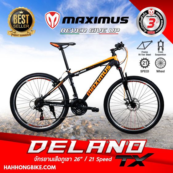 จักรยานเสือภูเขา Maximus รุ่น Delano TX 26 รูปที่ 3