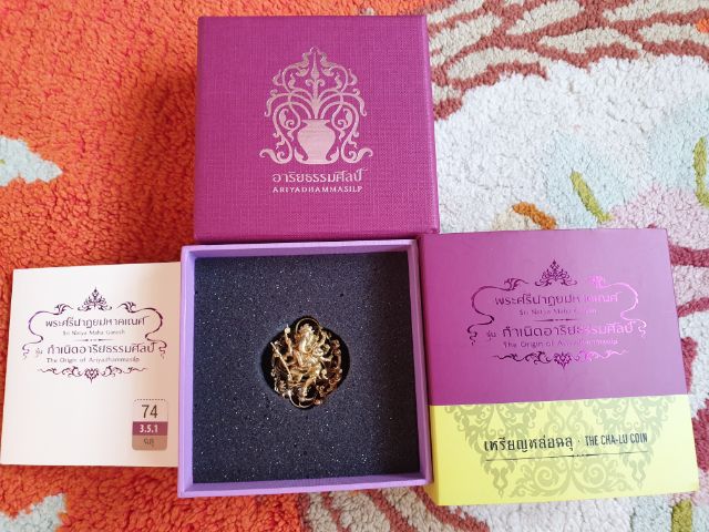 เหรียญหล่อฉลุ ปางนาฏยมหาคเนศ องค์บรอนซ์ ฉลุฮันนี่บรอนซ์  รูปที่ 7