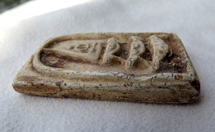 พระสมเด็จวัดระฆัง พิมพ์ฐานสิงห์สามชั้น ยอดขุนพล ปี 2408  P 205 รูปที่ 9