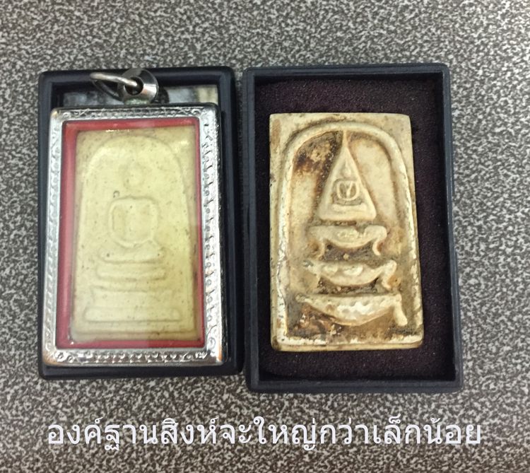 พระสมเด็จวัดระฆัง พิมพ์ฐานสิงห์สามชั้น ยอดขุนพล ปี 2408  P 205 รูปที่ 12