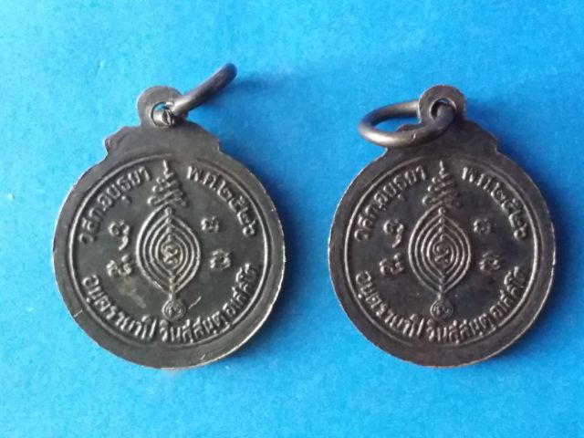 เหรียญกลม ล.ป.ดู่ วัดสะแก อยุธยา ปี 2526 รุ่นอันตรายาปิ รูปที่ 5