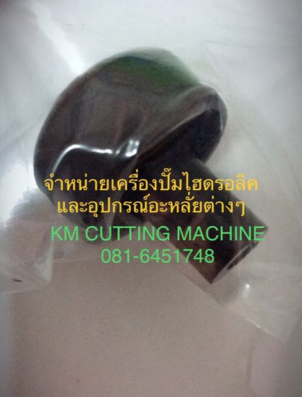 เครื่องปั๊มไฮดรอลิค ตัดหนัง ตัดผ้า ตัดยาง ตัดโฟม Eva เครื่องตัดพื้นรองเท้า เครื่องปั๊มตัดไฮดรอลิค เครื่องจักรทำรองเท้า 081-6451748 รูปที่ 2
