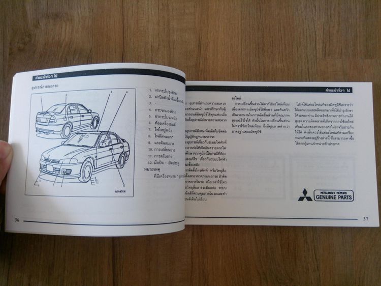 คู่มือการใช้งานประจำรถ Mitsubishi LANCER CK2 ท้ายเบนซ์  Mitsubishi Lancer E car-colt  และ คู่มือ Benz w202 บรรยายไทย คู่มือ Kia Sportage  รูปที่ 3