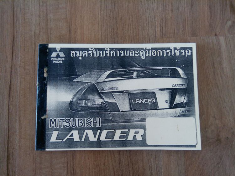 คู่มือการใช้งานประจำรถ Mitsubishi LANCER CK2 ท้ายเบนซ์  Mitsubishi Lancer E car-colt  และ คู่มือ Benz w202 บรรยายไทย คู่มือ Kia Sportage  รูปที่ 2