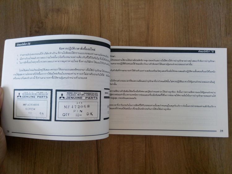 คู่มือการใช้งานประจำรถ Mitsubishi LANCER CK2 ท้ายเบนซ์  Mitsubishi Lancer E car-colt  และ คู่มือ Benz w202 บรรยายไทย คู่มือ Kia Sportage  รูปที่ 5