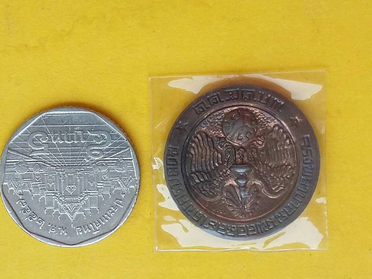 เหรียญที่ระลึกรัชกาลที่9 คุ้มเกล้า ปี พศ 2522 เนื้อนวโลหะ รูปที่ 2