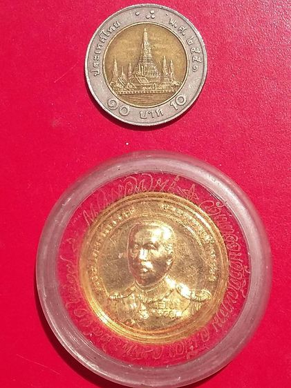 เหรียญที่ระลึกกรมหลวงชุมพรเขตอุดมศักดิ์ เนื้อโลหะกะไหล่ทอง รูปที่ 3