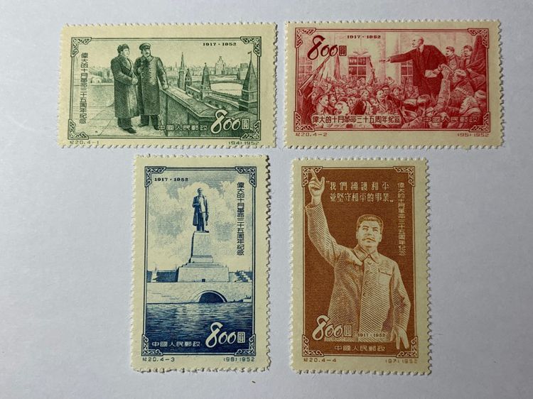 แสนมป์จีนชุดครบรอบ35ปีการปฏิวัติประเทศรัสเซียปี1953  รูปที่ 1