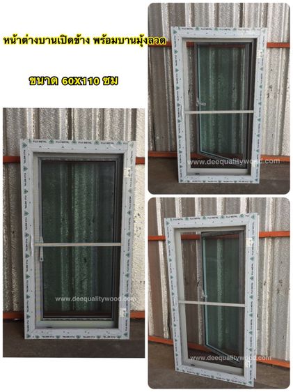 หน้าต่างบานเปิด60x110 ซม พร้อมบานมุ้ง อลูมิเนียม สำเร็จรูป ติดตั้งง่าย รูปที่ 4