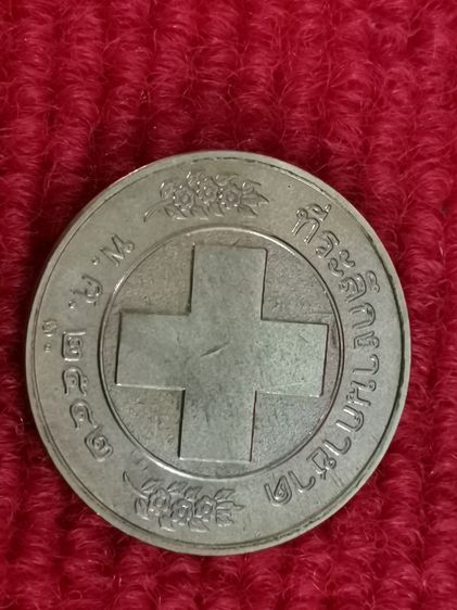 (บ.8) เหรียญที่ระลึกงานกาชาด พ.ศ. 2542 รูปที่ 2