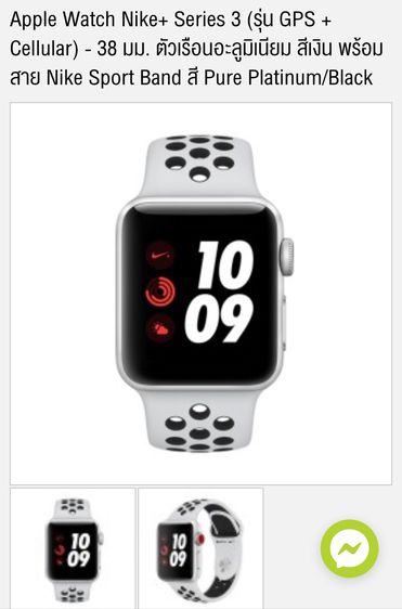 ขาว Apple Watch Nike Series 3 GPS และ Cellular