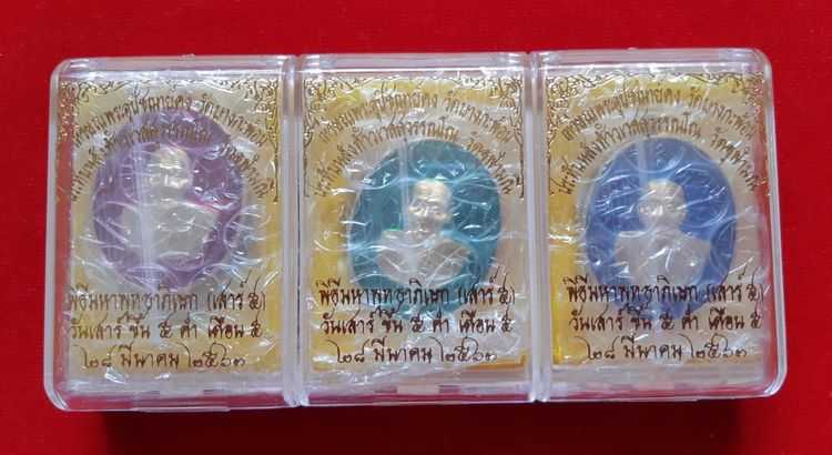 หลวงพ่อคง ท้าวเวสสุวรรณโณ (หายาก ชุดกรรมการ 3 เหรียญ) รูปที่ 3