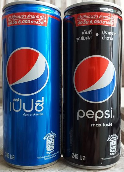 2018 PEPSI PROMOTION 2CanSet รูปที่ 2