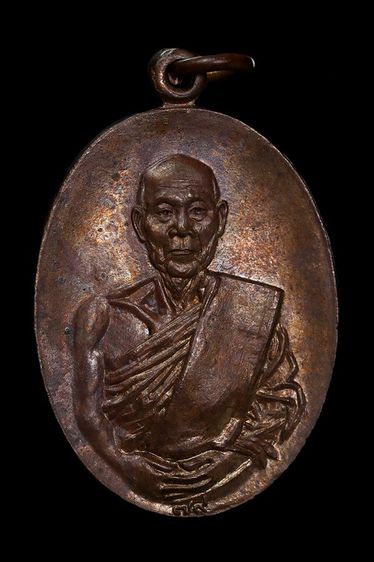 เหรียญหลวงปู่ธูป วัดแคนางเลิ้ง