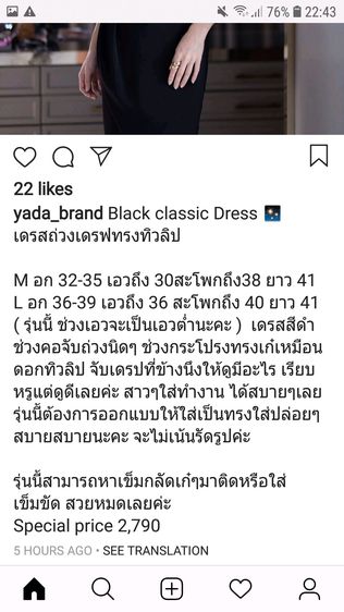ส่งต่อเดรสทรงทิวลิป แบรนด์ YADA รูปที่ 6