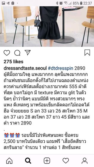 ส่งต่อเดรสเกาหลี รูปที่ 7