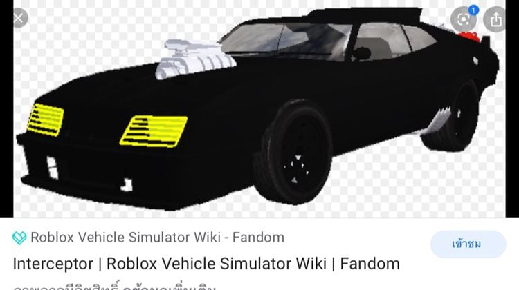 Roblox ร บซ อรห ส เเมพ Vehicle Simulator ท ม รถตามภาพ Kaidee