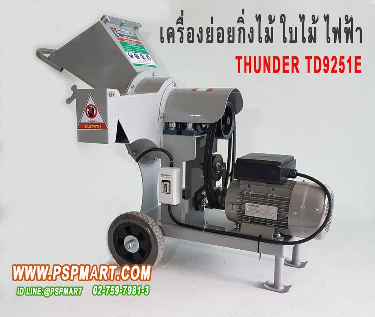 เครื่องสับย่อยวัชพืช KANTO KT-MILL-6 รูปที่ 8