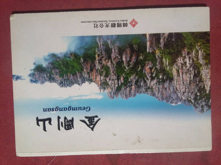 ชุดโปสการ์ดจีนเก่า สถานที่ท่องเที่ยว รวม 7 ใบ สภาพไม่ใช้งาน รูปที่ 2