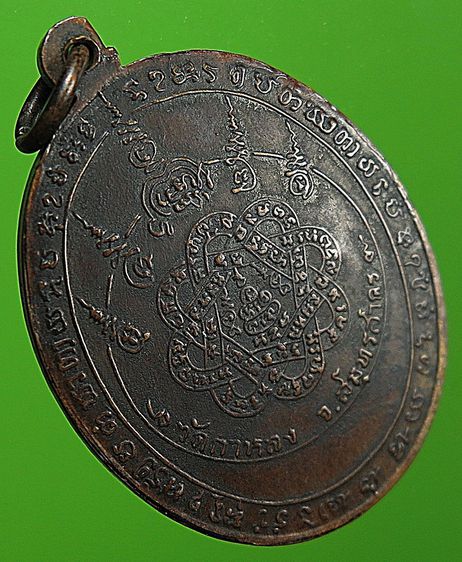เหรียญนั่งทับตะกรุด หลวงพ่อสุด วัดกาหลง เนื้อทองแดงรมดำ ปี๒๕๑๗ รูปที่ 8