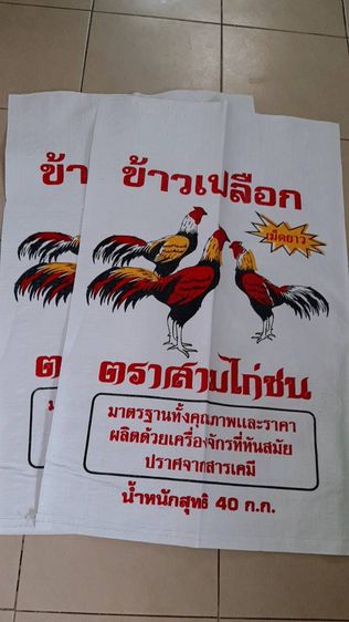 กระสอบปุ๋ย ถุงข้าว กราเวียร์ ถุงน้ำแข็ง รูปที่ 7